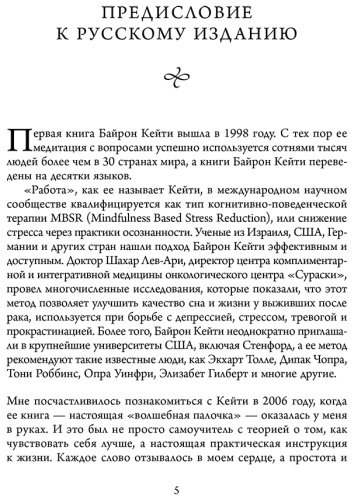 Книга Байрон Кейти: Мне нужна твоя любовь. Как перестать зависеть от признания и одобрения другими купить,NaN