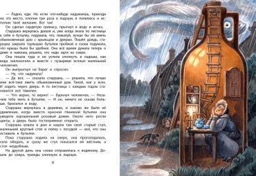 Книга Сахарнов С. В.: Сказки из дорожного чемодана купить,NaN