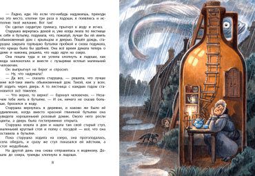 Книга Сахарнов С. В.: Сказки из дорожного чемодана купить,NaN