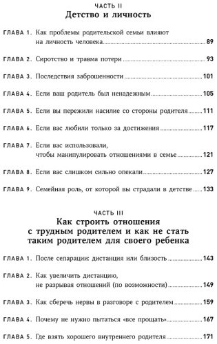 Книга Чубаров В.: Привязанность и сепарация купить,NaN