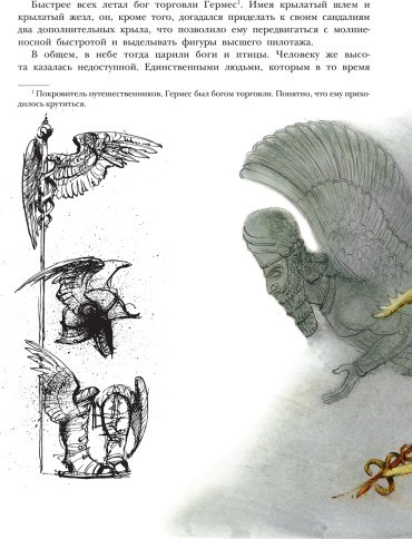 Книга Усачев А. А.: Сказочная история воздухоплавания купить,NaN