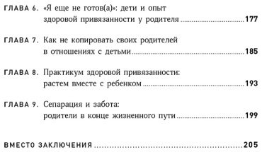 Книга Чубаров В.: Привязанность и сепарация купить,NaN
