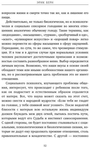 Книга Берн Э.: Игры, в которые играют люди. Подарочное издание купить,NaN