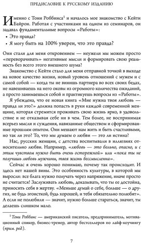 Книга Байрон Кейти: Мне нужна твоя любовь. Как перестать зависеть от признания и одобрения другими купить,NaN