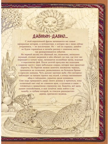 Книга Барсотти Э.: Энциклопедия мифических существ купить,NaN