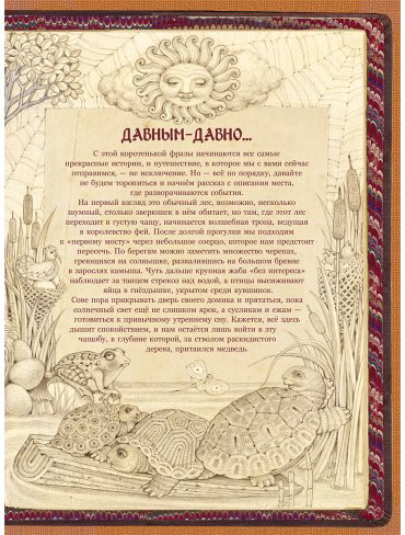 Книга Барсотти Э.: Энциклопедия мифических существ купить,NaN