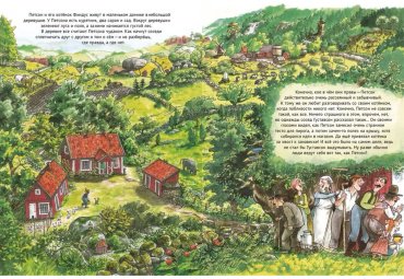 Книга Нурдквист С.: Именинный пирог купить,NaN