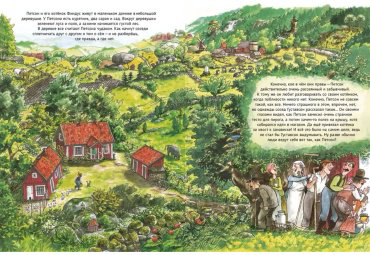 Книга Нурдквист С.: Именинный пирог купить,NaN