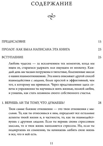 Книга Байрон Кейти: Мне нужна твоя любовь. Как перестать зависеть от признания и одобрения другими купить,NaN