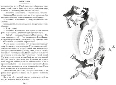 Книга Томин Ю.: Нынче всё наоборот (илл. С. Спицына, Л. Селизарова) купить,NaN