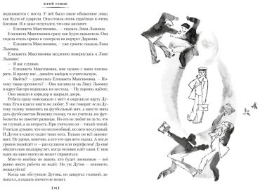 Книга Томин Ю.: Нынче всё наоборот (илл. С. Спицына, Л. Селизарова) купить,NaN