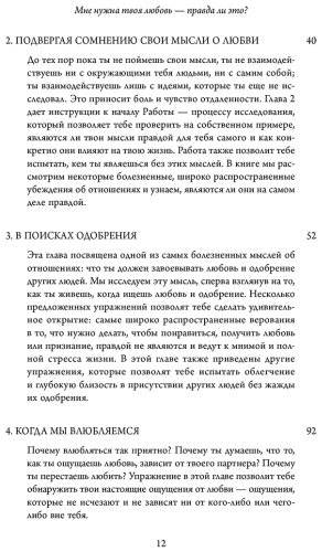Книга Байрон Кейти: Мне нужна твоя любовь. Как перестать зависеть от признания и одобрения другими купить,NaN