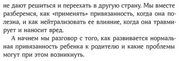 Книга Чубаров В.: Привязанность и сепарация купить,NaN