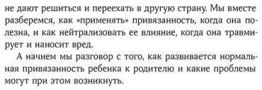 Книга Чубаров В.: Привязанность и сепарация купить,NaN