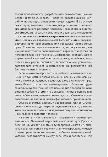 Книга Чубаров В.: Привязанность и сепарация купить,NaN