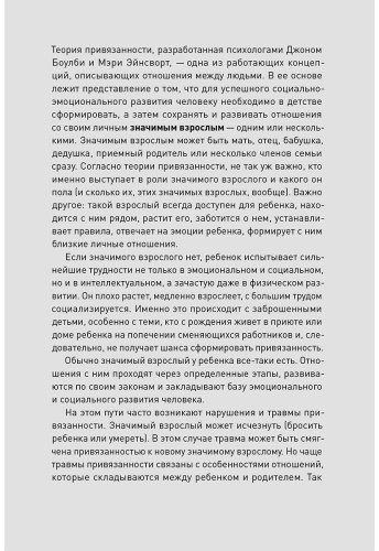 Книга Чубаров В.: Привязанность и сепарация купить,NaN