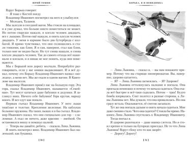 Книга Томин Ю.: Нынче всё наоборот (илл. С. Спицына, Л. Селизарова) купить,NaN