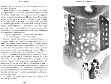 Книга Томин Ю.: Нынче всё наоборот (илл. С. Спицына, Л. Селизарова) купить,NaN