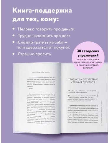 Книга Примаченко О. В.: Нежно-денежно. Книга о деньгах и душевном спокойствии купить,NaN