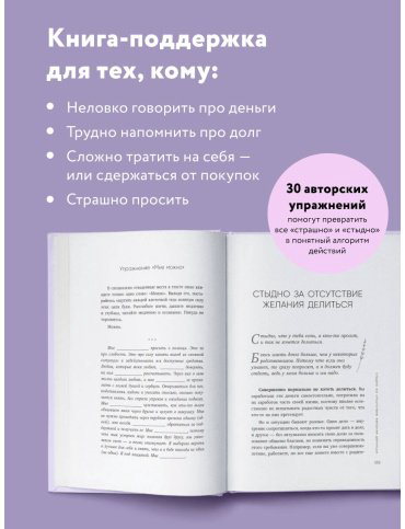 Книга Примаченко О. В.: Нежно-денежно. Книга о деньгах и душевном спокойствии купить,NaN