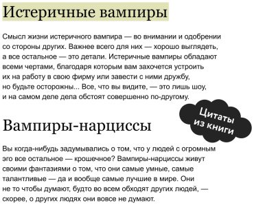 Книга Бернштейн А.: Эмоциональные вампиры. Психологическая защита от людей-кровопийц, если чеснок и амулеты уже не помогают купить,NaN