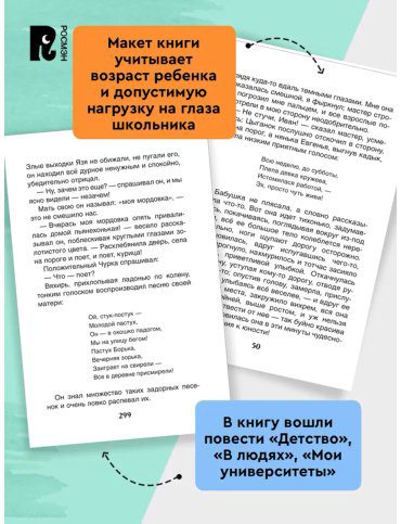 Книга Горький М.: Детство купить,NaN