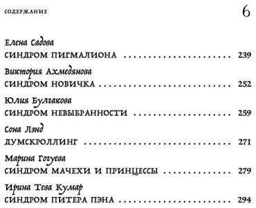 Книга Лабковский М., Мужицкая Т., Примаченко О..: Зоопарк в твоей голове. 25 психологических синдромов, которые мешают нам жить купить,NaN