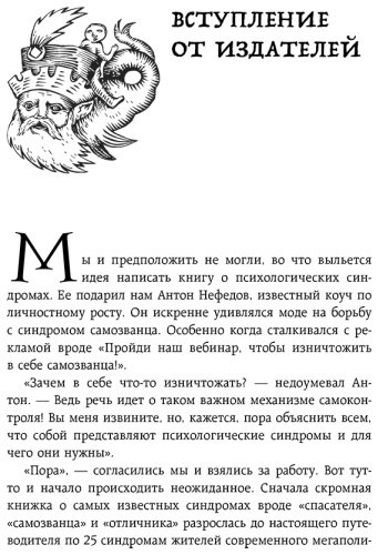 Книга Лабковский М., Мужицкая Т., Примаченко О..: Зоопарк в твоей голове. 25 психологических синдромов, которые мешают нам жить купить,NaN