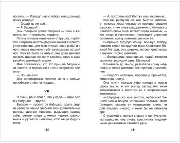 Книга Горький М.: Детство купить,NaN
