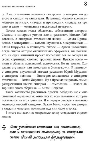 Книга Лабковский М., Мужицкая Т., Примаченко О..: Зоопарк в твоей голове. 25 психологических синдромов, которые мешают нам жить купить,NaN