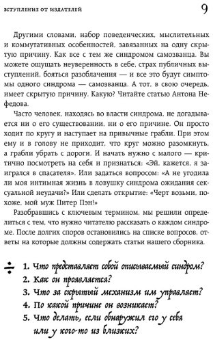 Книга Лабковский М., Мужицкая Т., Примаченко О..: Зоопарк в твоей голове. 25 психологических синдромов, которые мешают нам жить купить,NaN