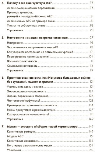 Книга Ларринага Х.: Я и мои эмоции: Как понять и принять свои чувства купить,NaN