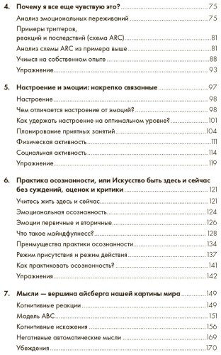 Книга Ларринага Х.: Я и мои эмоции: Как понять и принять свои чувства купить,NaN