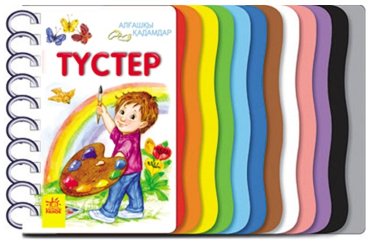 Книга Не указан: Түстер купить,NaN