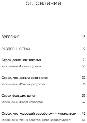 Книга Примаченко О. В.: Нежно-денежно. Книга о деньгах и душевном спокойствии купить,NaN