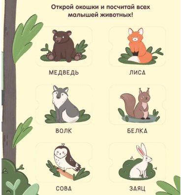 Книга Без автора: Животные купить,NaN