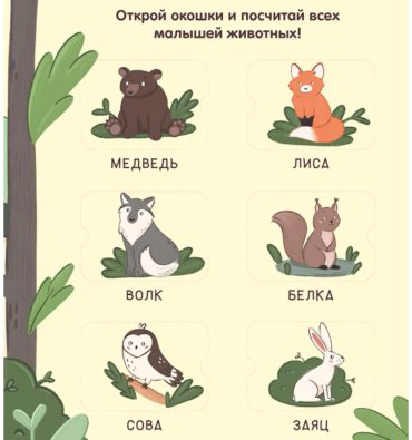Книга Без автора: Животные купить,NaN
