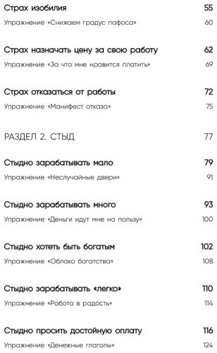 Книга Примаченко О. В.: Нежно-денежно. Книга о деньгах и душевном спокойствии купить,NaN