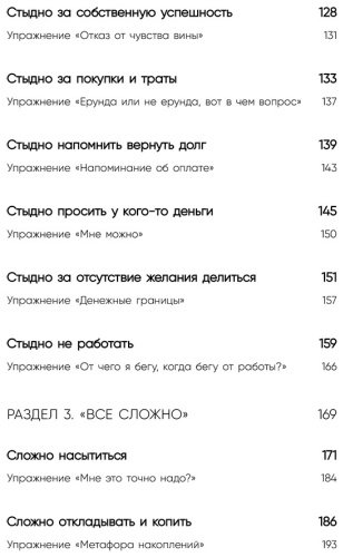 Книга Примаченко О. В.: Нежно-денежно. Книга о деньгах и душевном спокойствии купить,NaN