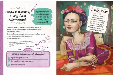 Книга Без автора: Девушки, которые верили в себя. Твоя творческая книга купить,NaN