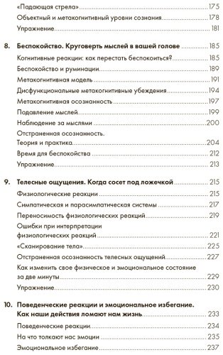 Книга Ларринага Х.: Я и мои эмоции: Как понять и принять свои чувства купить,NaN