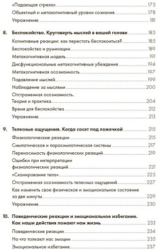Книга Ларринага Х.: Я и мои эмоции: Как понять и принять свои чувства купить,NaN