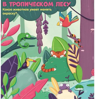 Книга Без автора: Животные купить,NaN