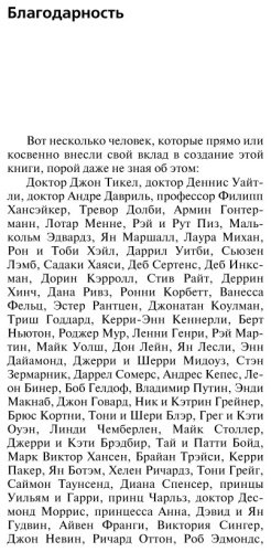 Книга Пиз А., Пиз Б.: Язык телодвижений. Как читать мысли окружающих по их жестам купить,NaN