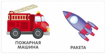 Книга Без автора: Транспорт. Книжки-картонки купить,NaN