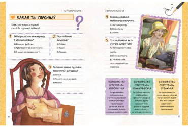 Книга Без автора: Девушки, которые верили в себя. Твоя творческая книга купить,NaN