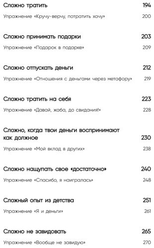Книга Примаченко О. В.: Нежно-денежно. Книга о деньгах и душевном спокойствии купить,NaN