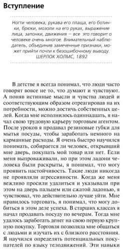 Книга Пиз А., Пиз Б.: Язык телодвижений. Как читать мысли окружающих по их жестам купить,NaN