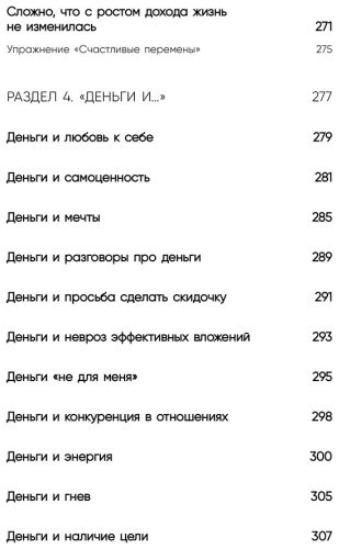 Книга Примаченко О. В.: Нежно-денежно. Книга о деньгах и душевном спокойствии купить,NaN