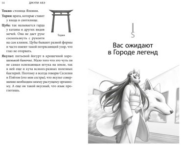 Книга Абэ Дж.: Тесса Мията не герой купить,NaN